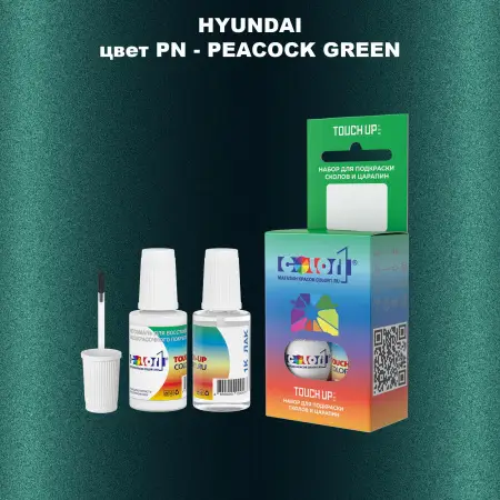 Краска для сколов во флаконе с кисточкой HYUNDAI, цвет PN - PEACOCK GREEN