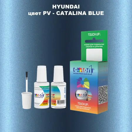 Краска для сколов во флаконе с кисточкой HYUNDAI, цвет PV - CATALINA BLUE