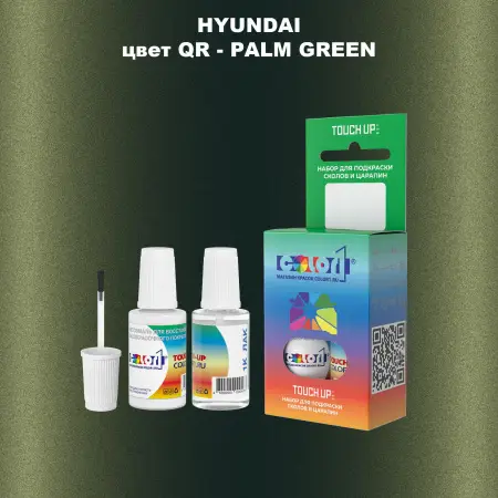 Краска для сколов во флаконе с кисточкой HYUNDAI, цвет QR - PALM GREEN