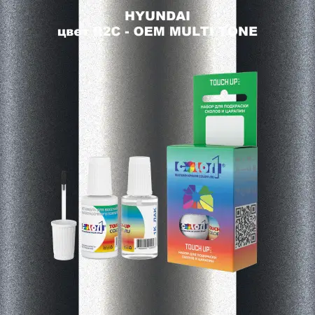Краска для сколов во флаконе с кисточкой HYUNDAI, цвет  R2C - 2TN