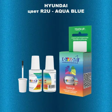 Краска для сколов во флаконе с кисточкой HYUNDAI, цвет  R2U - AQUA BLUE