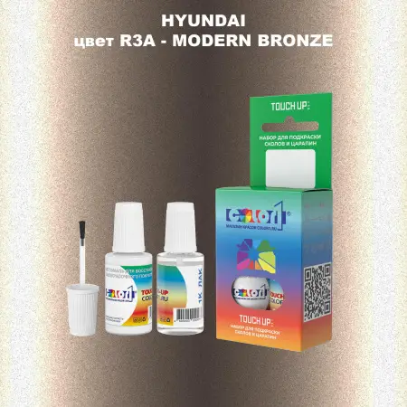 Краска для сколов во флаконе с кисточкой HYUNDAI, цвет  R3A - MODERN BRONZE