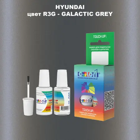 Краска для сколов во флаконе с кисточкой HYUNDAI, цвет R3G - GALACTIC GREY