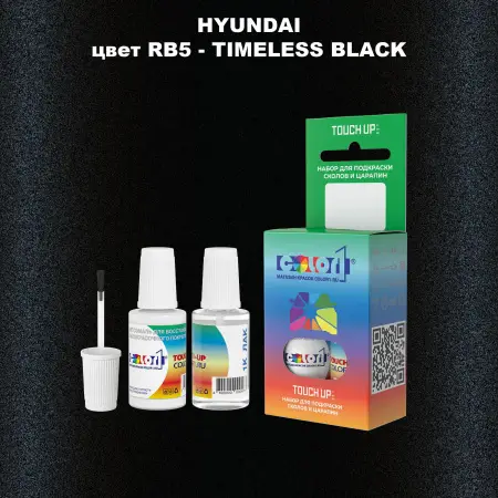 Краска для сколов во флаконе с кисточкой HYUNDAI, цвет RB5 - TIMELESS BLACK