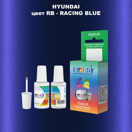 Краска для сколов во флаконе с кисточкой HYUNDAI, цвет RB - RACING BLUE