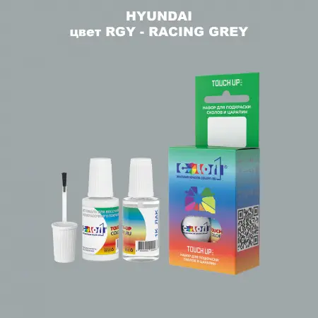 Краска для сколов во флаконе с кисточкой HYUNDAI, цвет RGY - RACING GREY