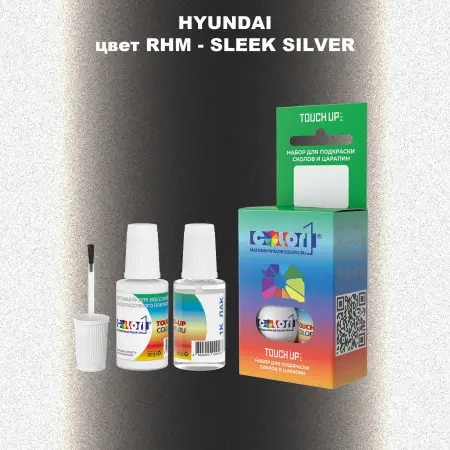 Краска для сколов во флаконе с кисточкой HYUNDAI, цвет RHM - SLEEK SILVER