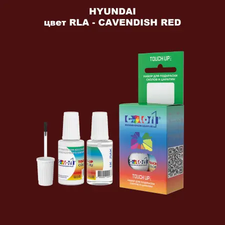 Краска для сколов во флаконе с кисточкой HYUNDAI, цвет  RLA - CAVENDISH RED