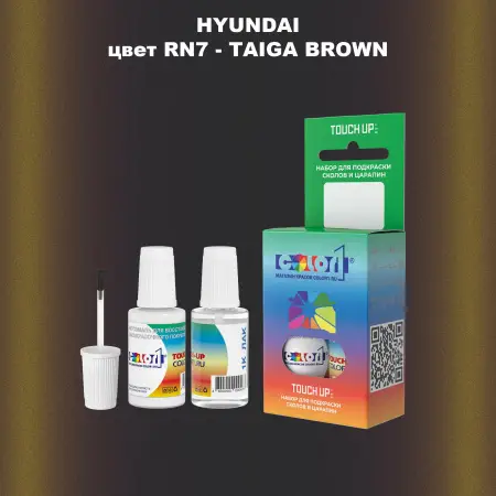 Краска для сколов во флаконе с кисточкой HYUNDAI, цвет  RN7 - TAIGA BROWN