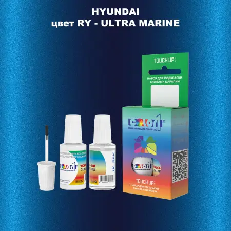 Краска для сколов во флаконе с кисточкой HYUNDAI, цвет RY - ULTRA MARINE