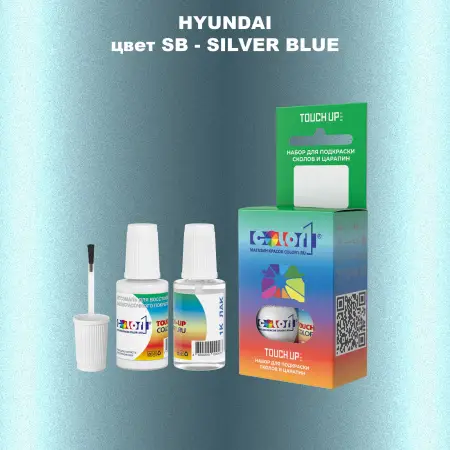 Краска для сколов во флаконе с кисточкой HYUNDAI, цвет SB - SILVER BLUE