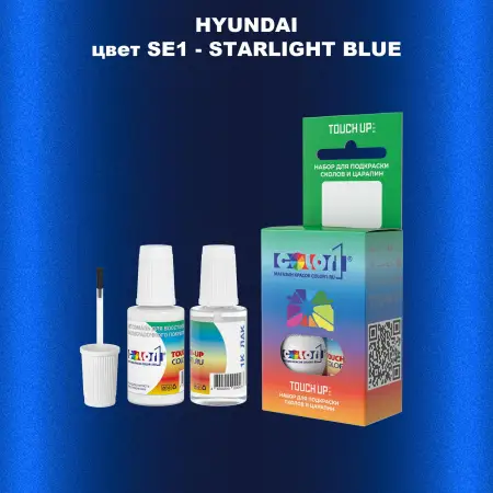 Краска для сколов во флаконе с кисточкой HYUNDAI, цвет SE1 - STARLIGHT BLUE