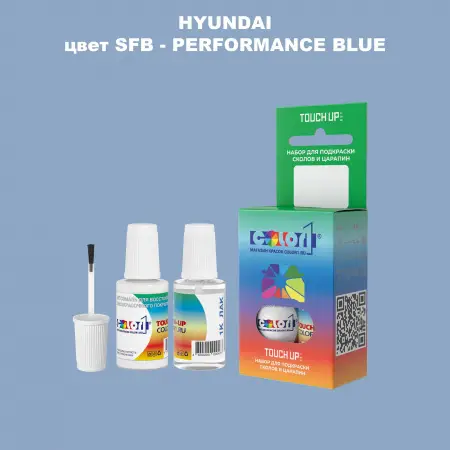 Краска для сколов во флаконе с кисточкой HYUNDAI, цвет SFB - PERFORMANCE BLUE