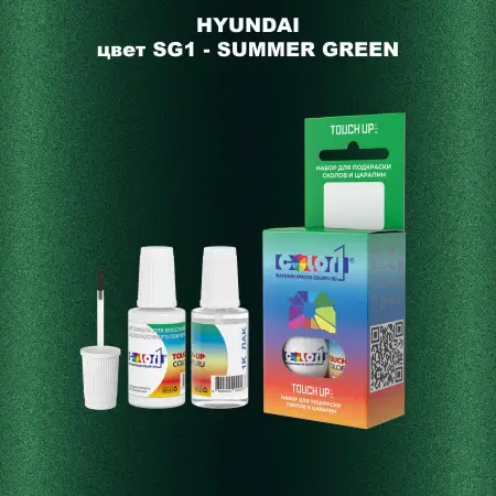 Краска для сколов во флаконе с кисточкой HYUNDAI, цвет SG1 - SUMMER GREEN