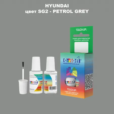 Краска для сколов во флаконе с кисточкой HYUNDAI, цвет SG2 - PETROL GREY