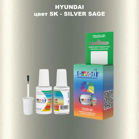 Краска для сколов во флаконе с кисточкой HYUNDAI, цвет SK - SILVER SAGE