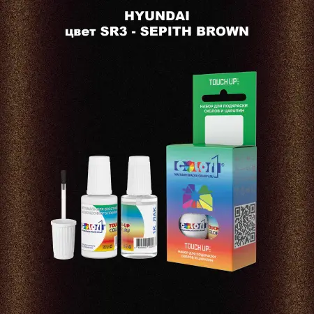 Краска для сколов во флаконе с кисточкой HYUNDAI, цвет  SR3 - SEPITH BROWN