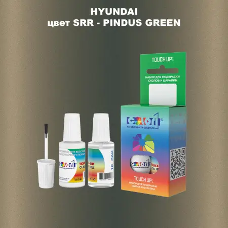 Краска для сколов во флаконе с кисточкой HYUNDAI, цвет  SRR - PINDUS GREEN