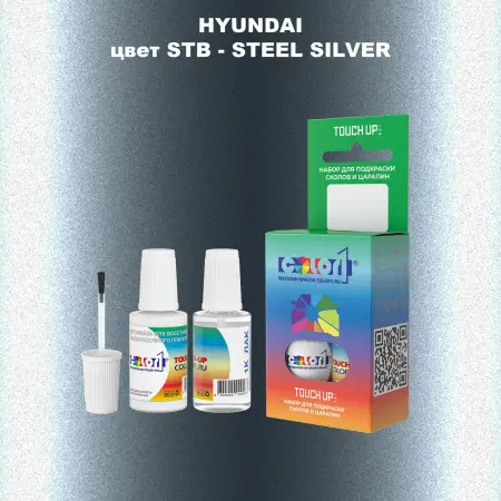 Краска для сколов во флаконе с кисточкой HYUNDAI, цвет STB - STEEL SILVER