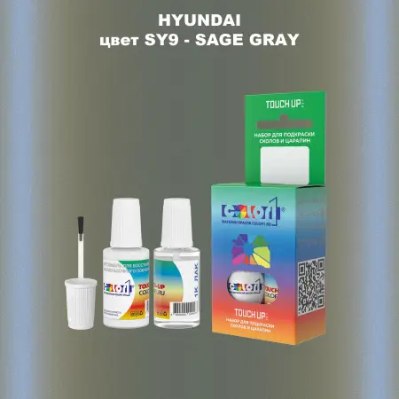 Краска для сколов во флаконе с кисточкой HYUNDAI, цвет  SY9 - SAGE GRAY