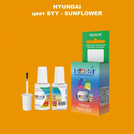 Краска для сколов во флаконе с кисточкой HYUNDAI, цвет SYY - SUNFLOWER