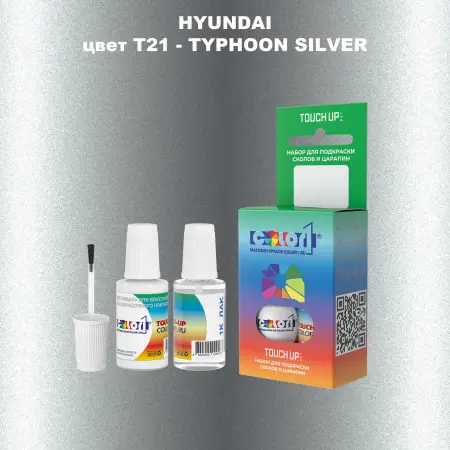 Краска для сколов во флаконе с кисточкой HYUNDAI, цвет  T21 - TYPHOON SILVER