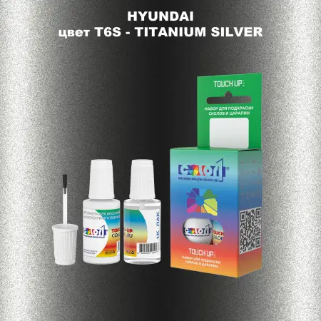 Краска для сколов во флаконе с кисточкой HYUNDAI, цвет T6S - TITANIUM SILVER