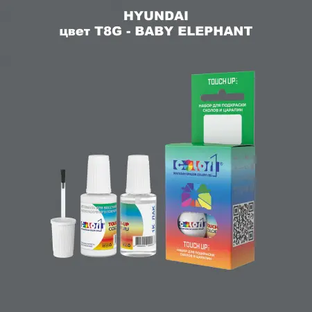 Краска для сколов во флаконе с кисточкой HYUNDAI, цвет T8G - BABY ELEPHANT