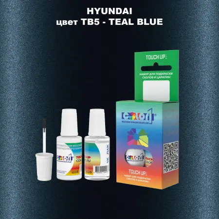 Краска для сколов во флаконе с кисточкой HYUNDAI, цвет  TB5 - TEAL BLUE