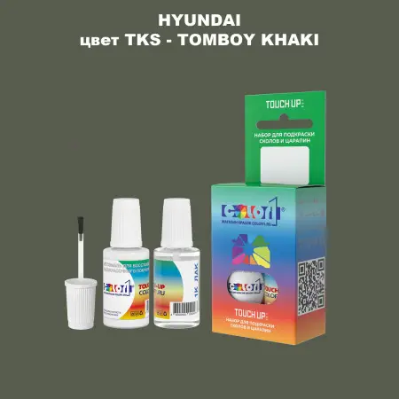 Краска для сколов во флаконе с кисточкой HYUNDAI, цвет  TKS - TOMBOY KHAKI
