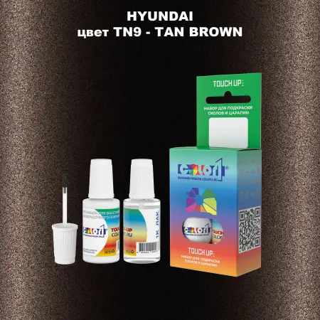 Краска для сколов во флаконе с кисточкой HYUNDAI, цвет  TN9 - TAN BROWN