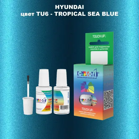 Краска для сколов во флаконе с кисточкой HYUNDAI, цвет TU6 - TROPICAL SEA BLUE