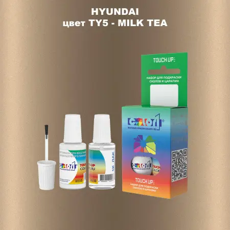 Краска для сколов во флаконе с кисточкой HYUNDAI, цвет TY5 - MILK TEA