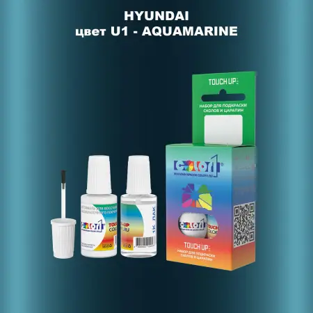 Краска для сколов во флаконе с кисточкой HYUNDAI, цвет U1 - AQUAMARINE