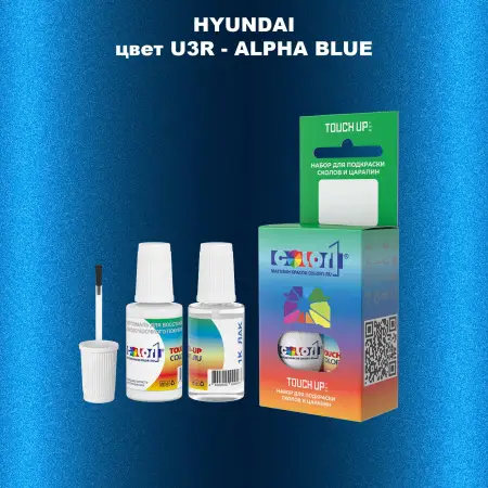 Краска для сколов во флаконе с кисточкой HYUNDAI, цвет  U3R - ALPHA BLUE