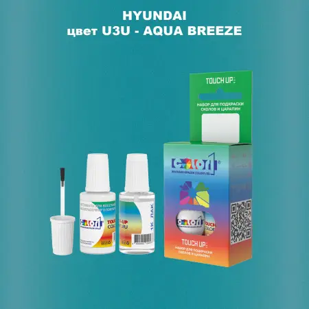 Краска для сколов во флаконе с кисточкой HYUNDAI, цвет U3U - AQUA BREEZE