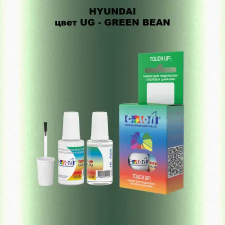Краска для сколов во флаконе с кисточкой HYUNDAI, цвет UG - GREEN BEAN