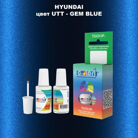 Краска для сколов во флаконе с кисточкой HYUNDAI, цвет  UTT - GEM BLUE