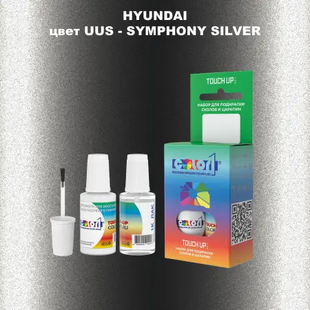 Краска для сколов во флаконе с кисточкой HYUNDAI, цвет UUS - SYMPHONY SILVER
