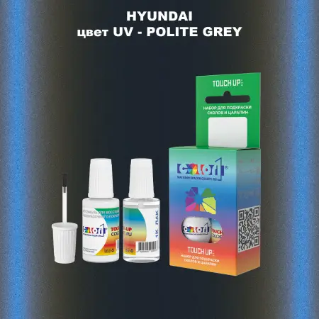 Краска для сколов во флаконе с кисточкой HYUNDAI, цвет UV - POLITE GREY