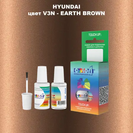 Краска для сколов во флаконе с кисточкой HYUNDAI, цвет V3N - EARTH BROWN