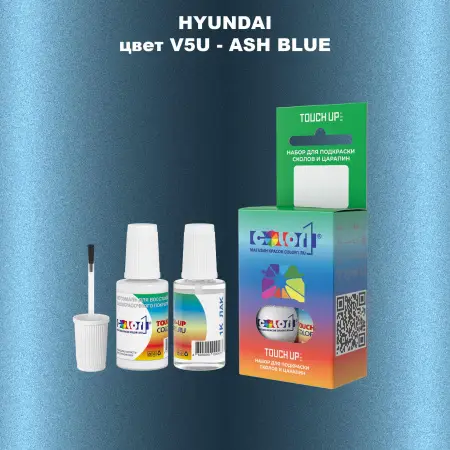 Краска для сколов во флаконе с кисточкой HYUNDAI, цвет V5U - ASH BLUE