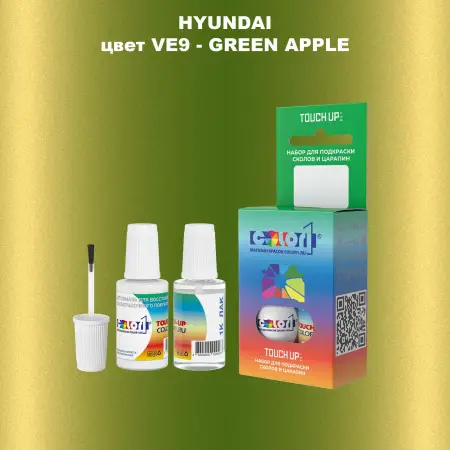 Краска для сколов во флаконе с кисточкой HYUNDAI, цвет VE9 - GREEN APPLE