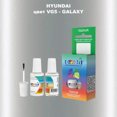 Краска для сколов во флаконе с кисточкой HYUNDAI, цвет VG5 - GALAXY