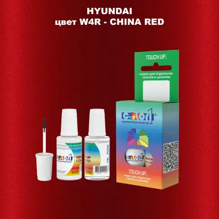 Краска для сколов во флаконе с кисточкой HYUNDAI, цвет  W4R - CHINA RED