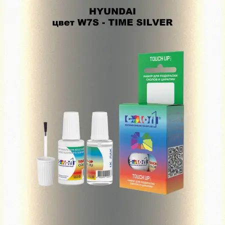 Краска для сколов во флаконе с кисточкой HYUNDAI, цвет  W7S - TIME SILVER