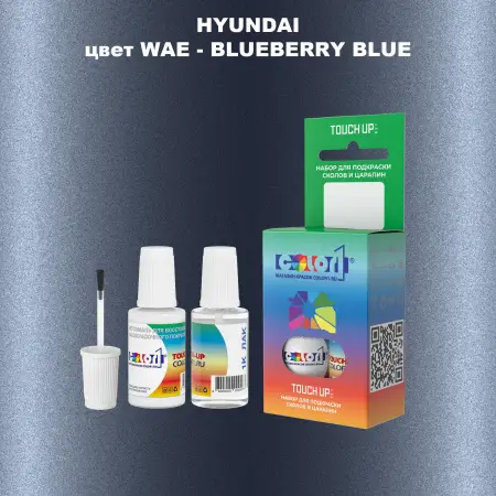 Краска для сколов во флаконе с кисточкой HYUNDAI, цвет WAE - BLUEBERRY BLUE