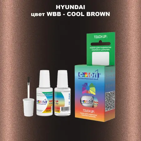 Краска для сколов во флаконе с кисточкой HYUNDAI, цвет WBB - COOL BROWN