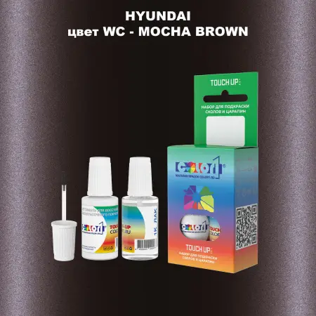 Краска для сколов во флаконе с кисточкой HYUNDAI цвет WC - MOCHA BROWN