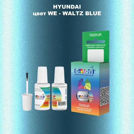 Краска для сколов во флаконе с кисточкой HYUNDAI, цвет WE - WALTZ BLUE